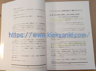 受かる勉強計画の立て方「試験合格プロジェクトを成功させる方法」の 受かる勉強計画の立て方「試験合格プロジェクトを成功させる方法」の