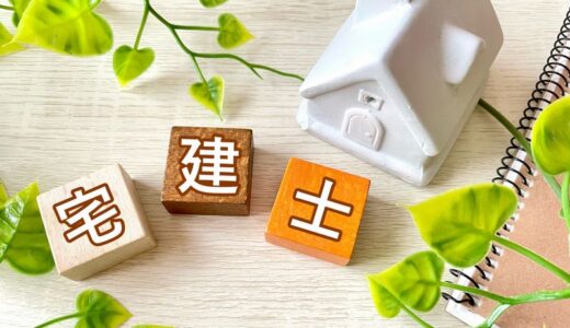 宅建には８種類の記憶術がおすすめ！