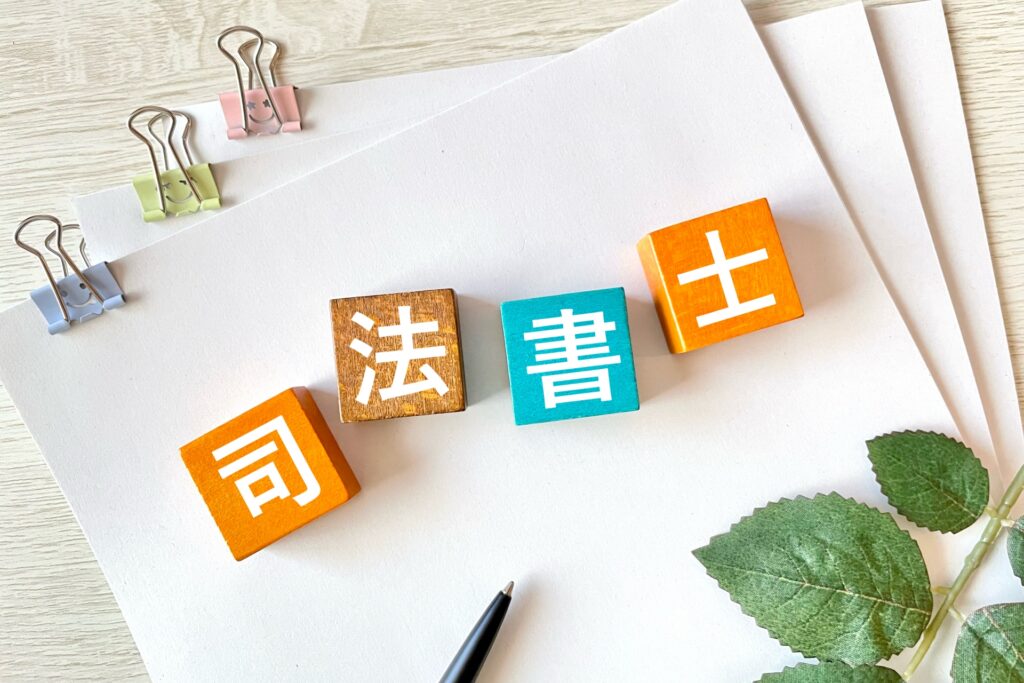 司法書士試験の独学ならオートマがおすすめ！ | さとるの記憶術